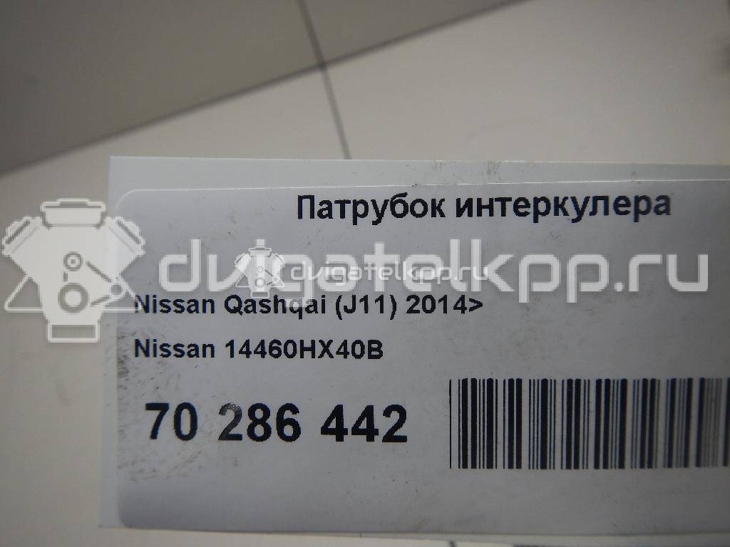 Фото Патрубок интеркулера  14460hx40b для Nissan Qashqai / X-Trail {forloop.counter}}