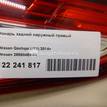 Фото Фонарь задний наружный правый  265504EA0A для Nissan Qashqai {forloop.counter}}