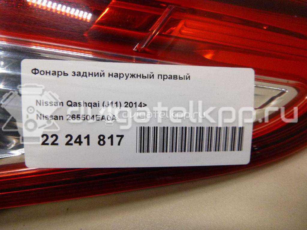 Фото Фонарь задний наружный правый  265504EA0A для Nissan Qashqai {forloop.counter}}