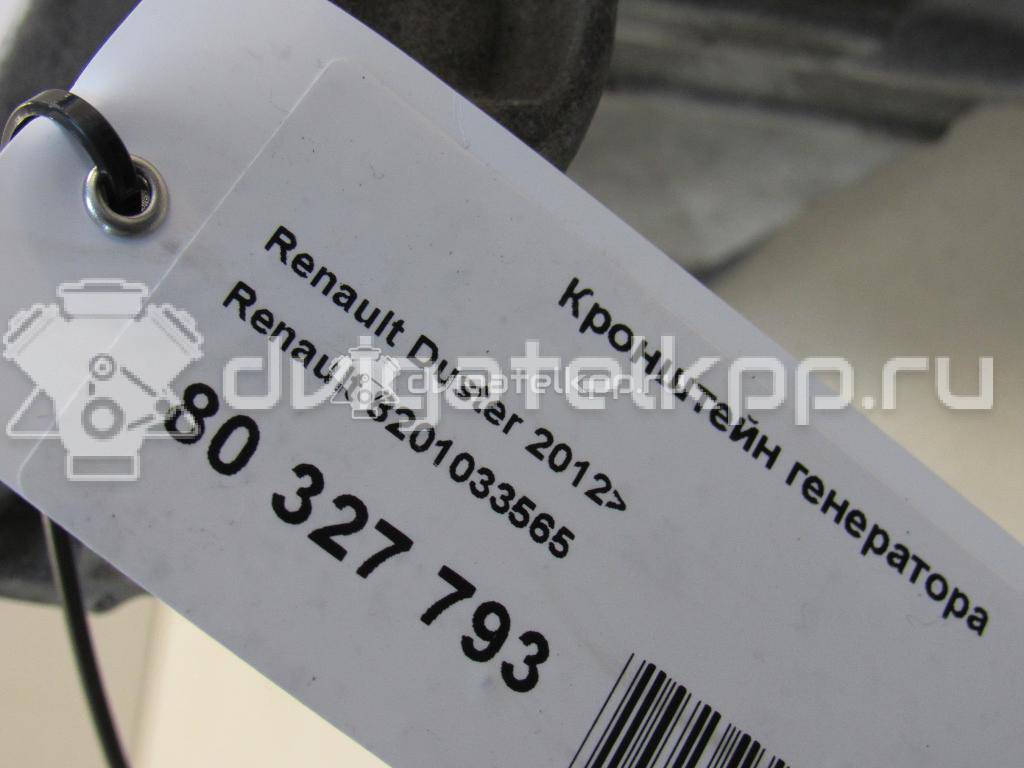 Фото Кронштейн генератора  8201033565 для nissan Terrano III (D10) {forloop.counter}}