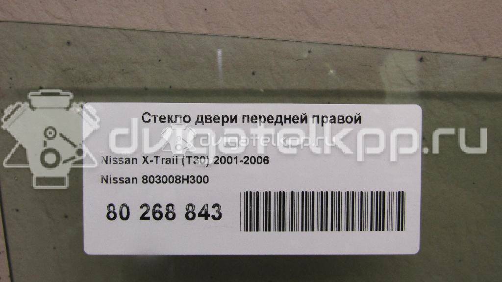 Фото Стекло двери передней правой  803008H300 для Nissan X-Trail {forloop.counter}}