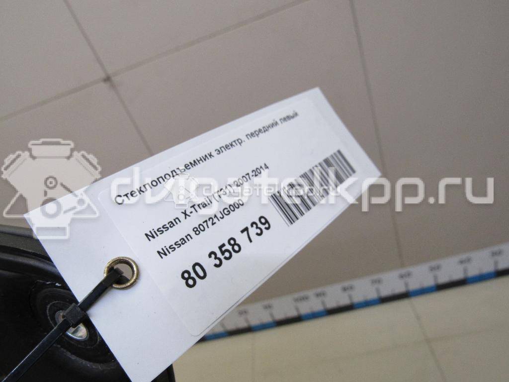 Фото Стеклоподъемник электр. передний левый  80721JG000 для Nissan X-Trail {forloop.counter}}