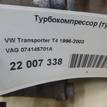 Фото Турбокомпрессор (турбина)  074145701A для Volkswagen Transporter / Lt {forloop.counter}}