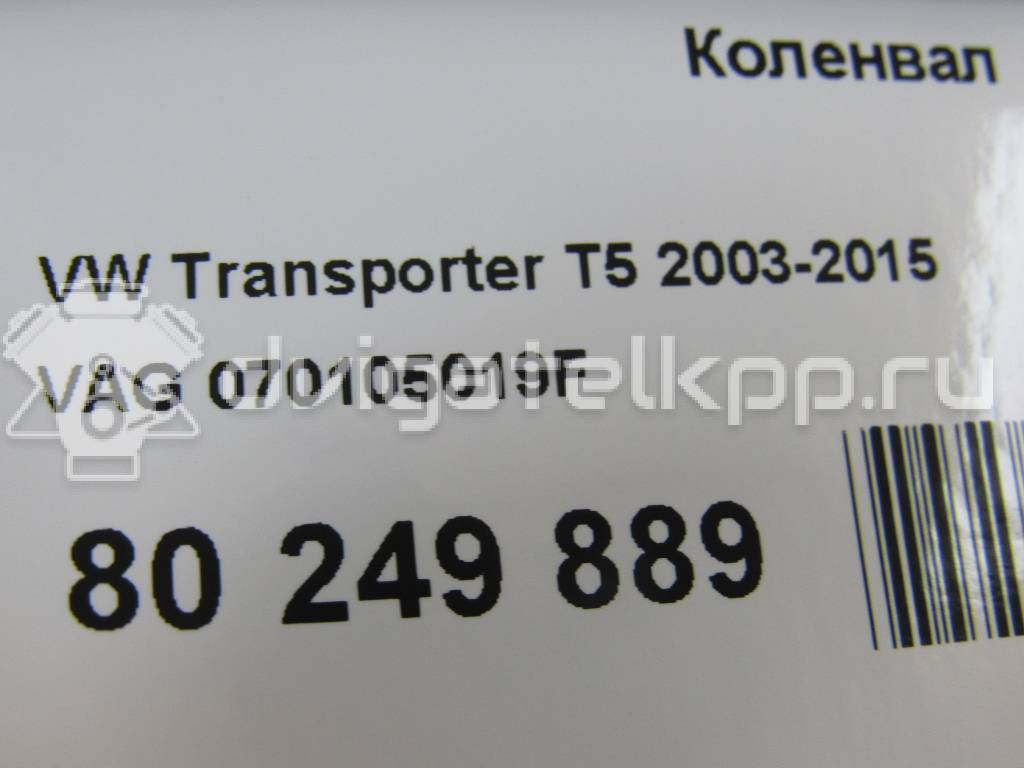 Фото Коленвал  070105019F для Volkswagen Transporter / Multivan / Touareg {forloop.counter}}