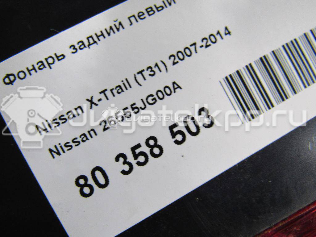 Фото Фонарь задний левый  26555JG00A для Nissan X-Trail {forloop.counter}}
