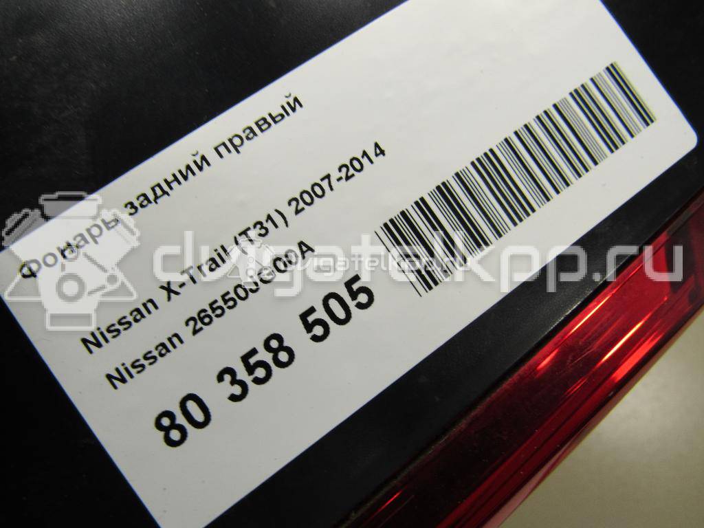 Фото Фонарь задний правый  26550JG00A для Nissan X-Trail {forloop.counter}}