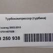 Фото Турбокомпрессор (турбина)  070145702B для Volkswagen Touran / New Beetle / Bora / Multivan / Sharan {forloop.counter}}