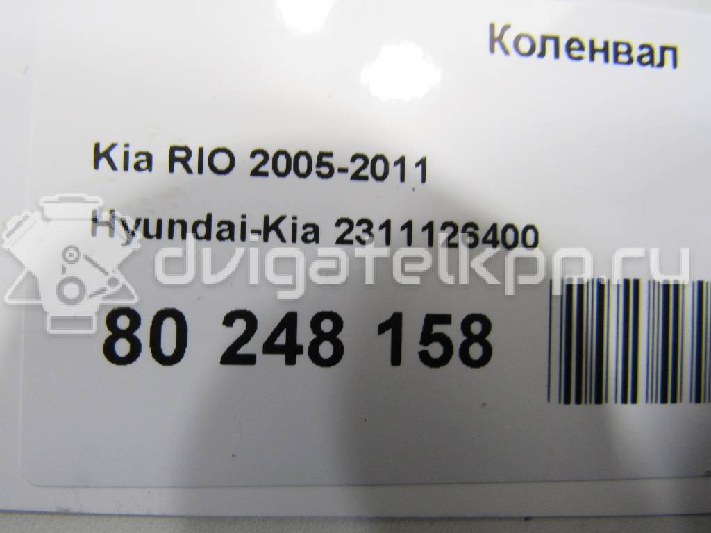 Фото Коленвал для двигателя G4EE для Inokom / Kia 71 л.с 16V 1.4 л бензин 2311126400 {forloop.counter}}