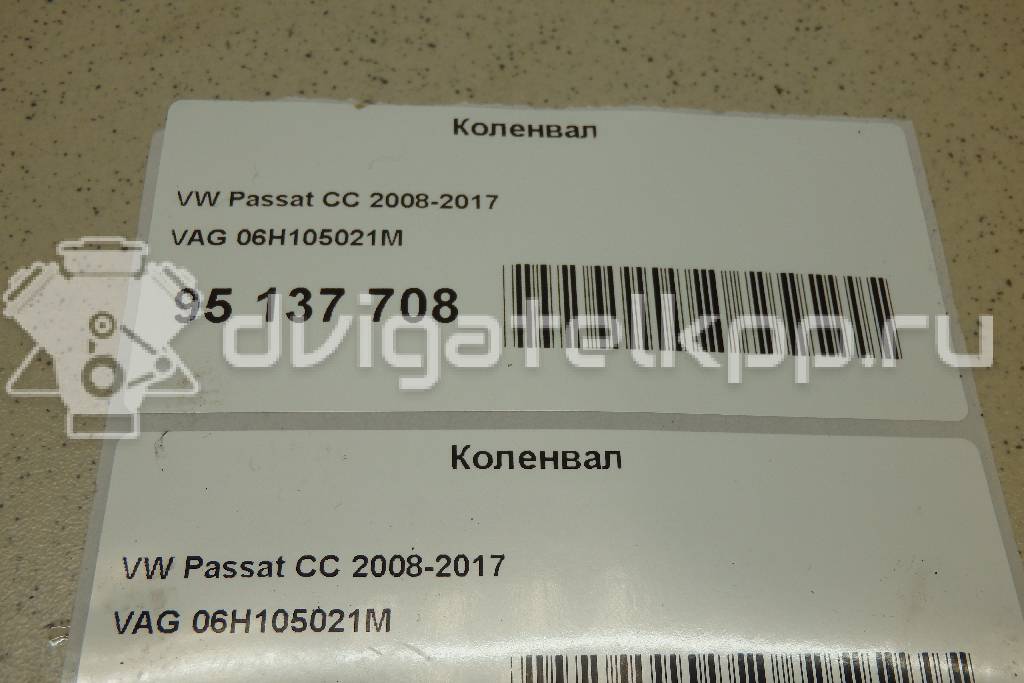 Фото Коленвал для двигателя CCZA для Volkswagen / Audi 200 л.с 16V 2.0 л бензин 06H105021M {forloop.counter}}