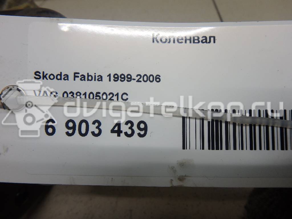 Фото Коленвал для двигателя AVB для Skoda Superb 101 л.с 8V 1.9 л Дизельное топливо 038105021C {forloop.counter}}