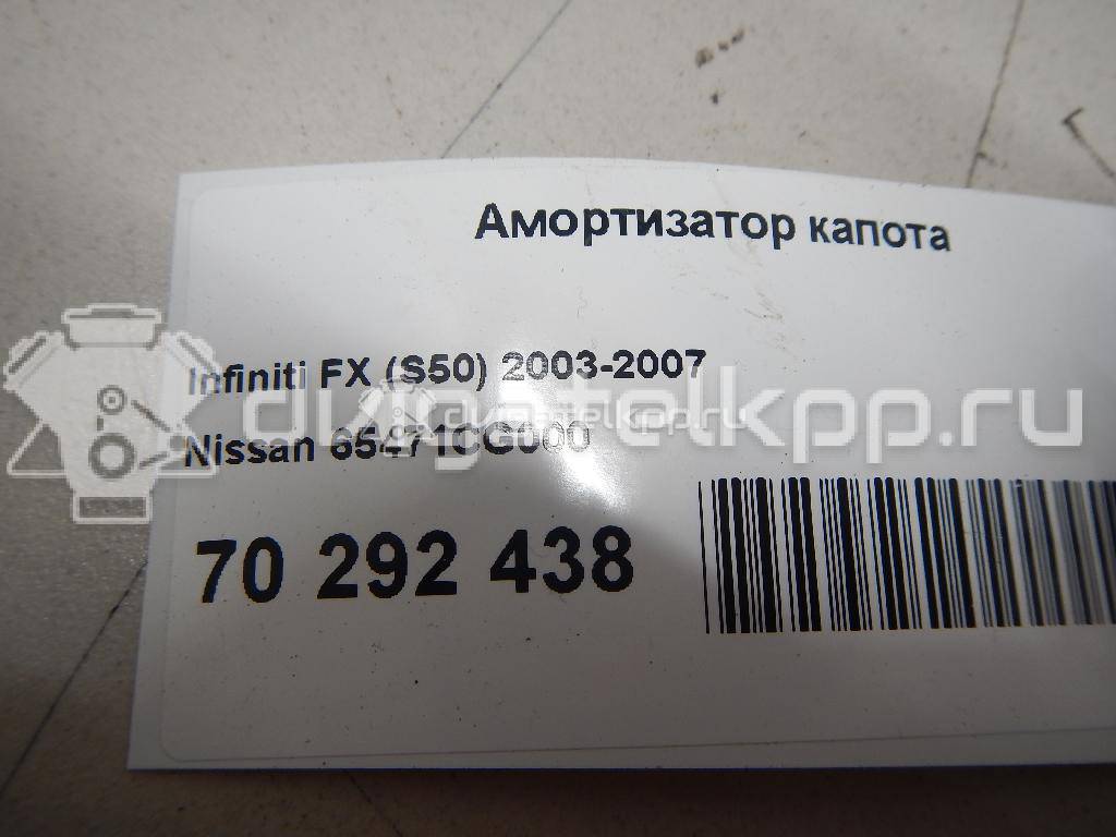 Фото Амортизатор капота  65471CG000 для nissan FX (S50) {forloop.counter}}