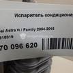 Фото Испаритель кондиционера  1618319 для Opel Astra / Zafira {forloop.counter}}