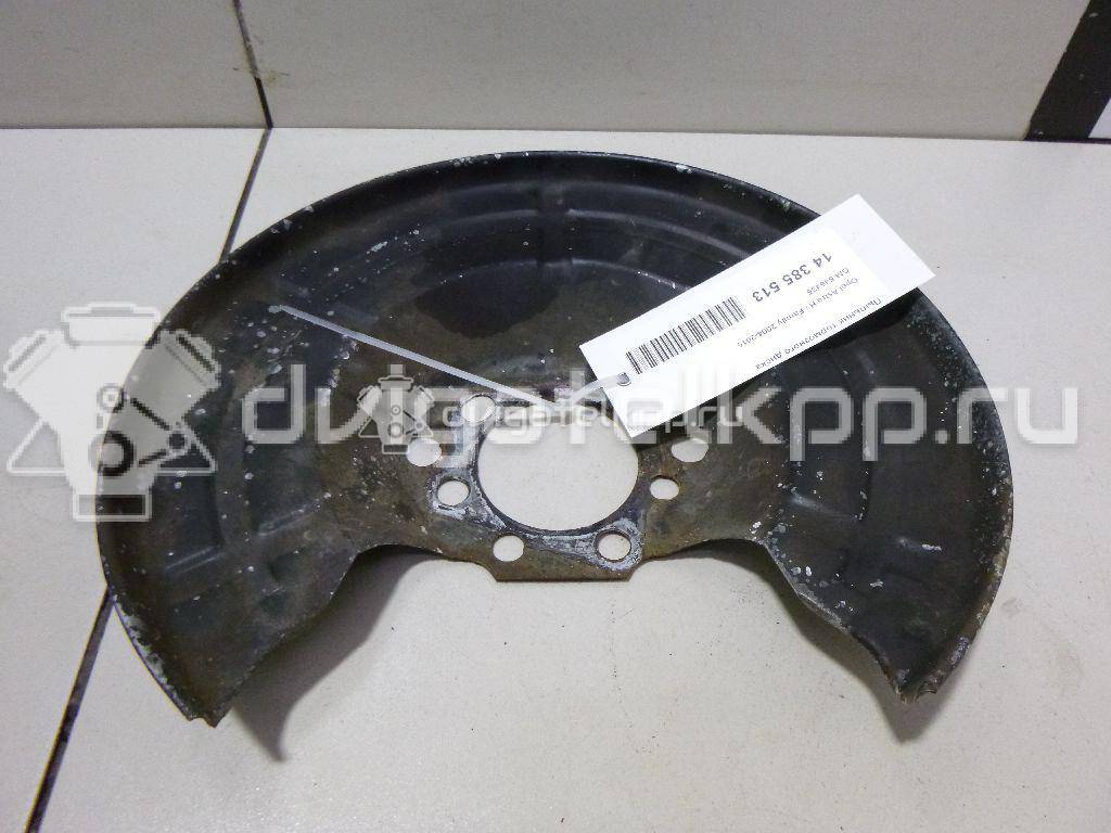 Фото Пыльник тормозного диска  546435 для Opel Astra / Combo / Zafira / Meriva {forloop.counter}}