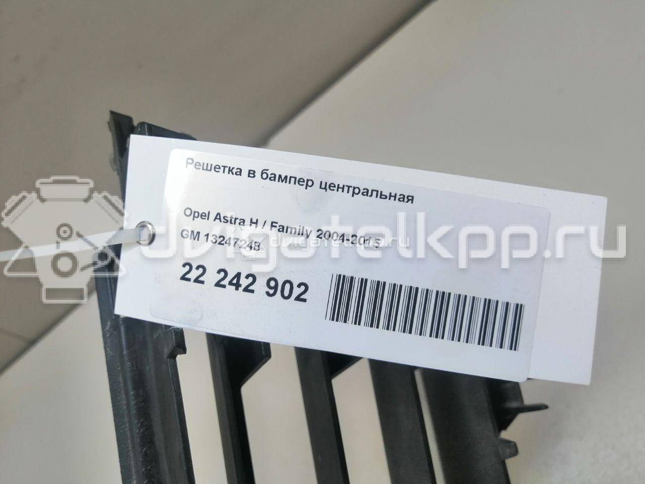Фото Решетка в бампер центральная  13247248 для Opel Astra {forloop.counter}}