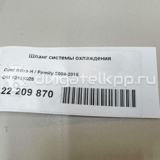 Фото Шланг системы охлаждения  13118025 для Opel Astra