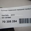 Фото Суппорт тормозной передний правый  13578803 для Opel Astra / Insignia / Zafira / Cascada W13 {forloop.counter}}