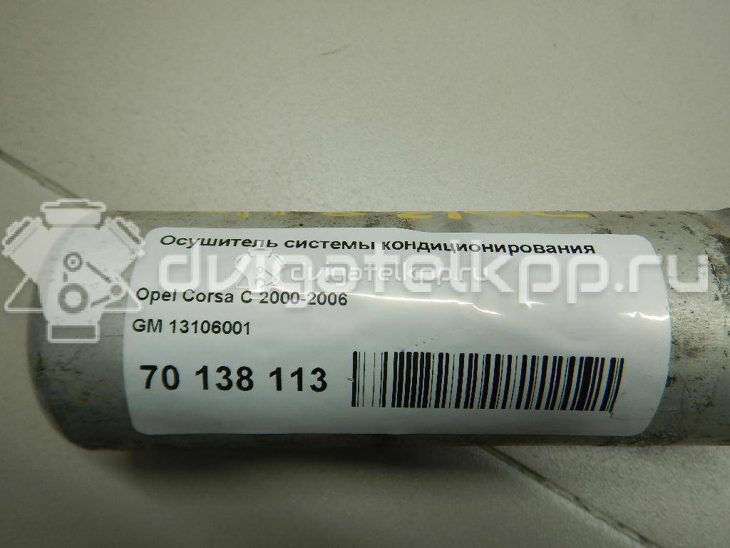 Фото Осушитель системы кондиционирования  13106001 для Opel Tigra / Corsa / Combo {forloop.counter}}