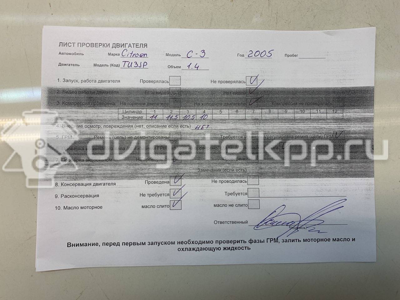 Фото Контрактный (б/у) двигатель KFW (TU3JP) для Peugeot / Citroen 64-82 л.с 8V 1.4 л бензин 0135CW {forloop.counter}}