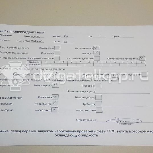 Фото Контрактный (б/у) двигатель 2GR-FXE для Lexus Rx / Gs 249-299 л.с 24V 3.5 л бензин 1900031K10