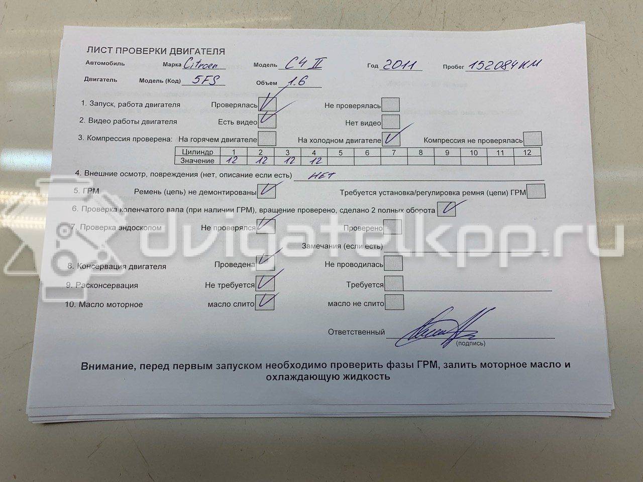 Фото Контрактный (б/у) двигатель BHZ (DV6FC) для Citroen / Peugeot 120 л.с 8V 1.6 л Дизельное топливо 0135QT {forloop.counter}}