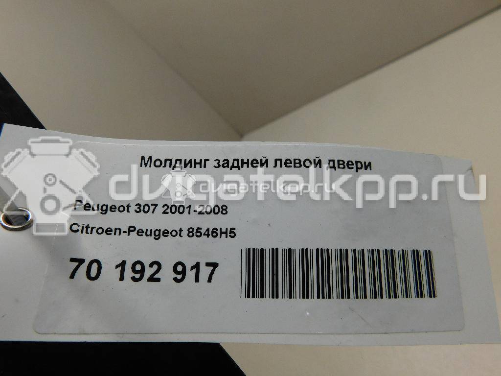 Фото Молдинг задней левой двери  8546H5 для Peugeot 307 {forloop.counter}}
