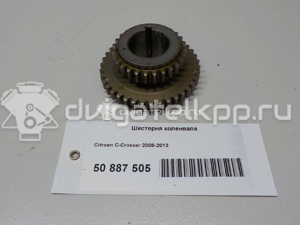 Фото Шестерня коленвала  0829e9 для citroen C-Crosser {forloop.counter}}