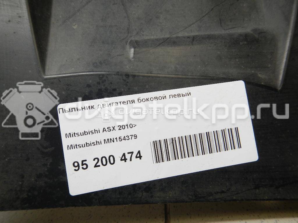 Фото Пыльник двигателя боковой левый  MN154379 для peugeot 4007 {forloop.counter}}