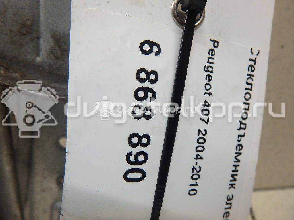 Фото Стеклоподъемник электр. передний правый  9222Q4 для Peugeot 407 {forloop.counter}}