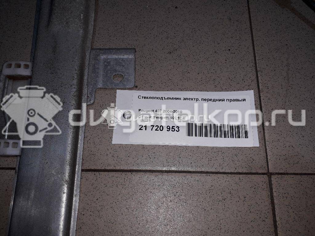 Фото Стеклоподъемник электр. передний правый  9222Q4 для Peugeot 407 {forloop.counter}}