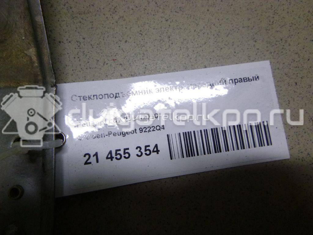 Фото Стеклоподъемник электр. передний правый  9222Q4 для Peugeot 407 {forloop.counter}}