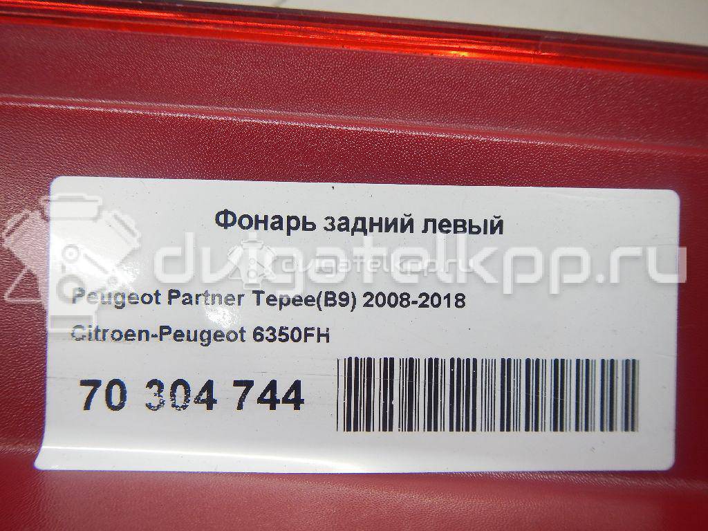 Фото Фонарь задний левый  6350FH для Peugeot Partner {forloop.counter}}