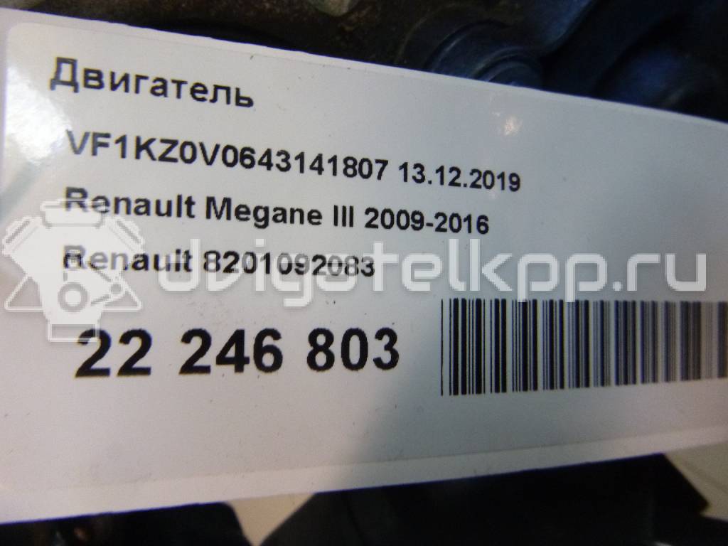 Фото Контрактный (б/у) двигатель K4M R 858 для Renault Scénic 110 л.с 16V 1.6 л бензин 8201092083 {forloop.counter}}