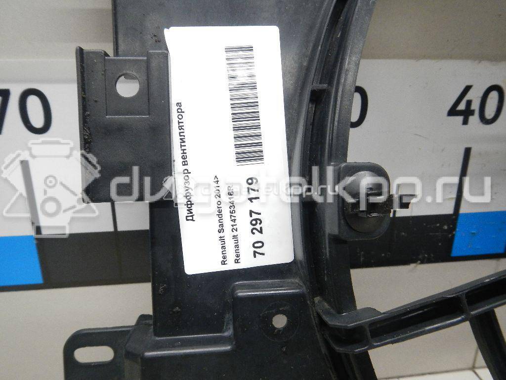 Фото Диффузор вентилятора  214753416R для Renault Logan / Captur J5 / Clio {forloop.counter}}