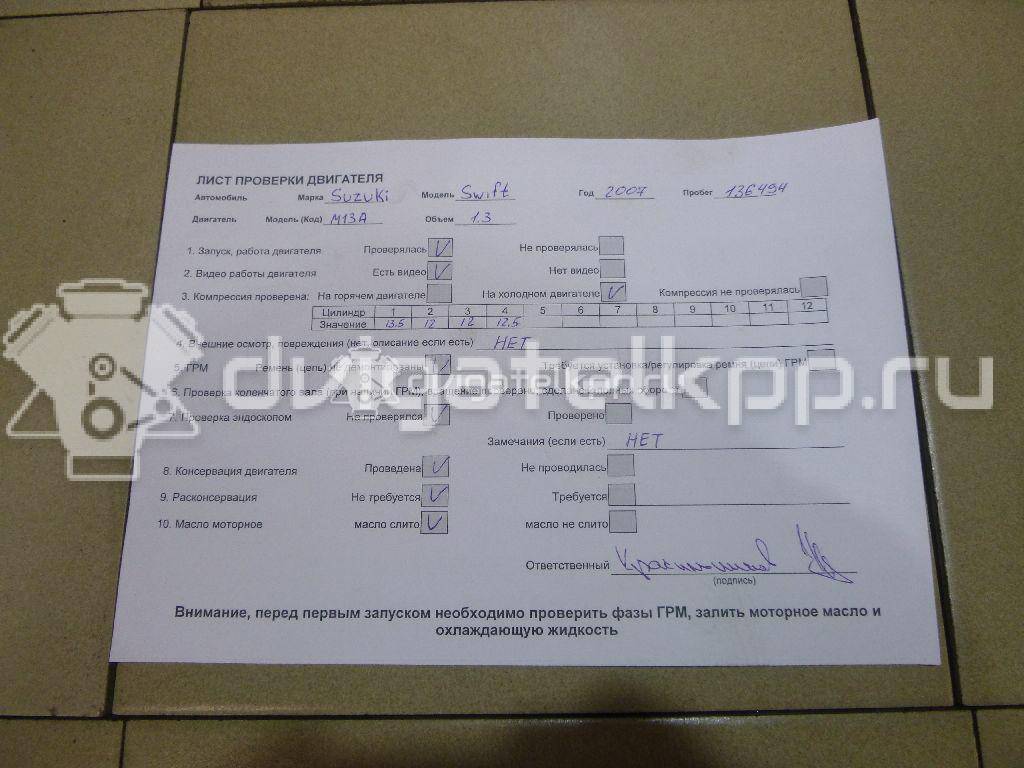 Фото Контрактный (б/у) двигатель M13A для Suzuki / Chevrolet 82-94 л.с 16V 1.3 л бензин {forloop.counter}}