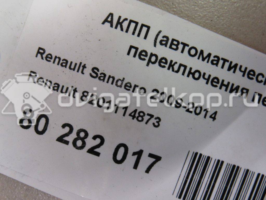 Фото Контрактная (б/у) АКПП для Renault Logan 105-112 л.с 16V 1.6 л K4M 697 бензин 8201114873 {forloop.counter}}