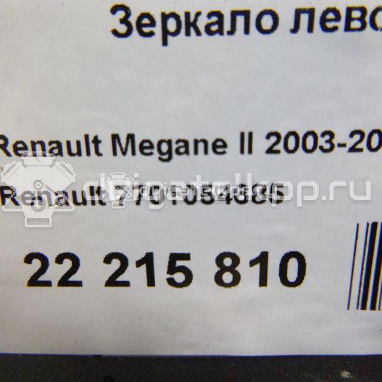 Фото Зеркало левое механическое  7701054685 для Renault Scénic / Megane