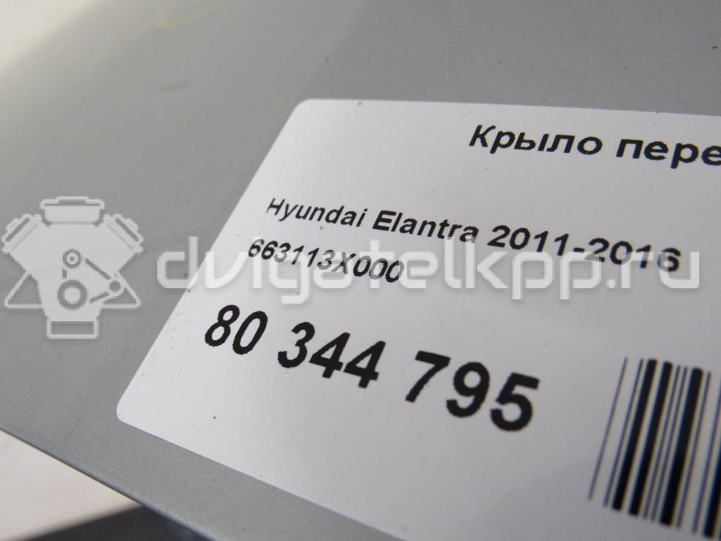Фото Крыло переднее левое  663113X000 для Hyundai Elantra {forloop.counter}}