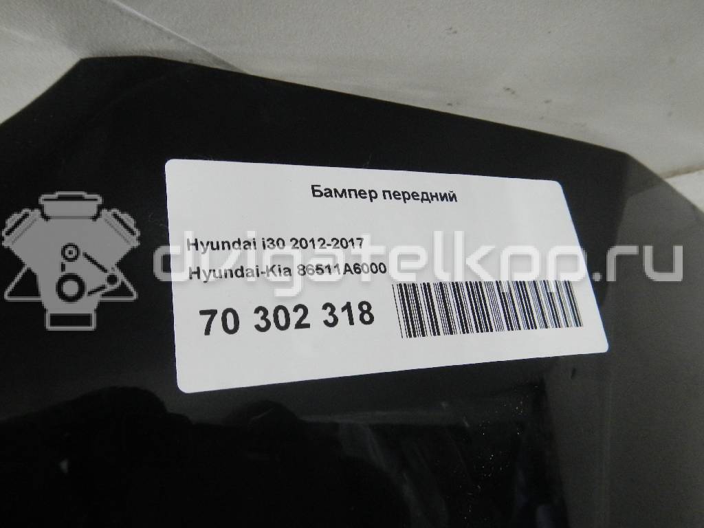 Фото Бампер передний  86511A6000 для Hyundai I30 {forloop.counter}}