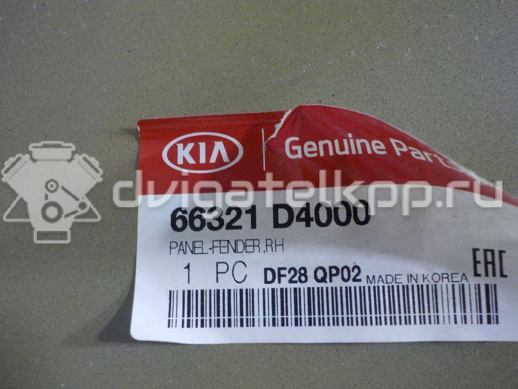 Фото Крыло переднее правое  66321D4000 для Kia Optima {forloop.counter}}
