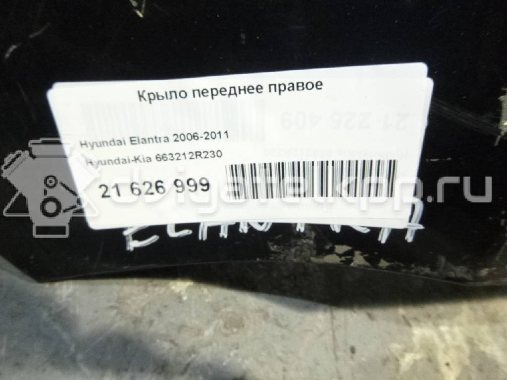 Фото Крыло переднее правое  663212R230 для Hyundai I30 {forloop.counter}}