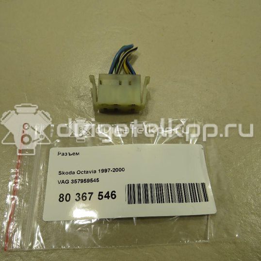 Фото Разъем  357959545 для seat Alhambra