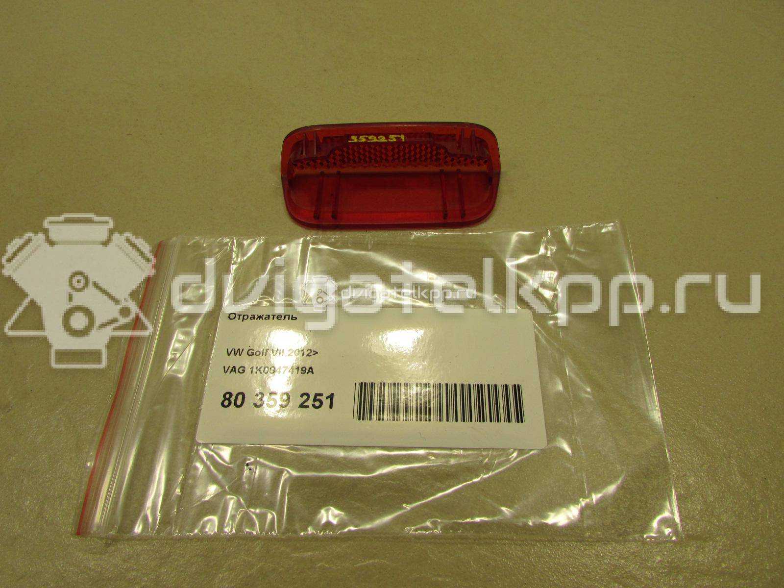 Фото Отражатель  1K0947419A для seat Alhambra {forloop.counter}}