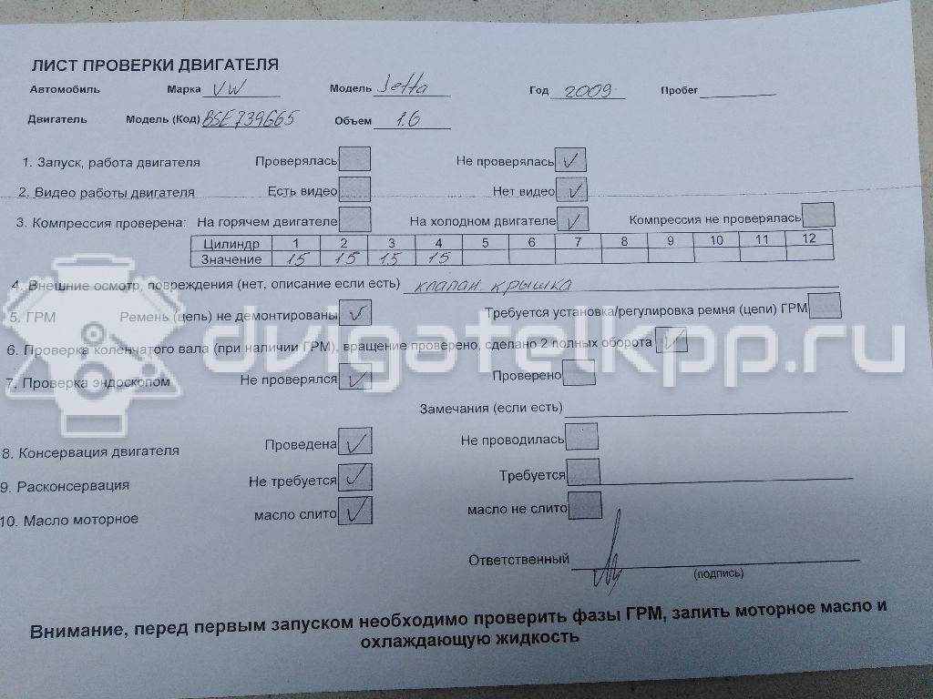 Фото Контрактный (б/у) двигатель BSE для Seat Leon 102 л.с 8V 1.6 л бензин 06A100098LX {forloop.counter}}