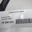 Фото Стабилизатор задний  1K0511409BH для seat Altea {forloop.counter}}