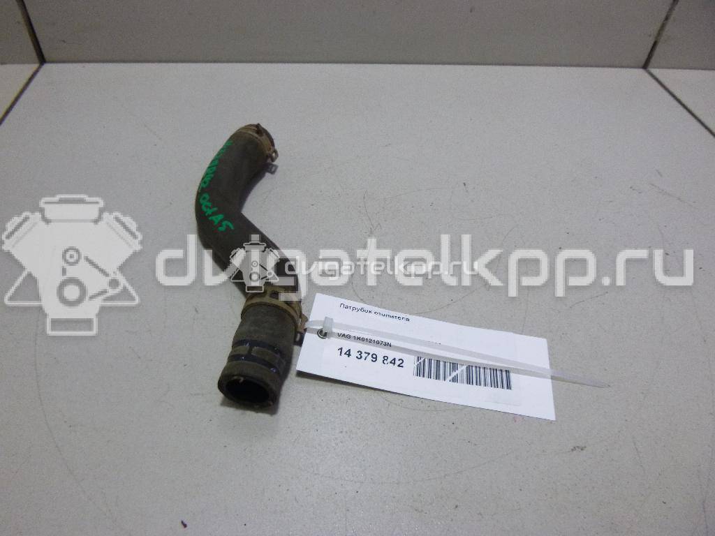 Фото Патрубок отопителя  1k0121073n для Seat Leon / Toledo / Alhambra / Altea / Ateca Kh7 {forloop.counter}}