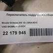 Фото Переключатель подрулевой в сборе  5K0953502M9B9 для seat Altea {forloop.counter}}