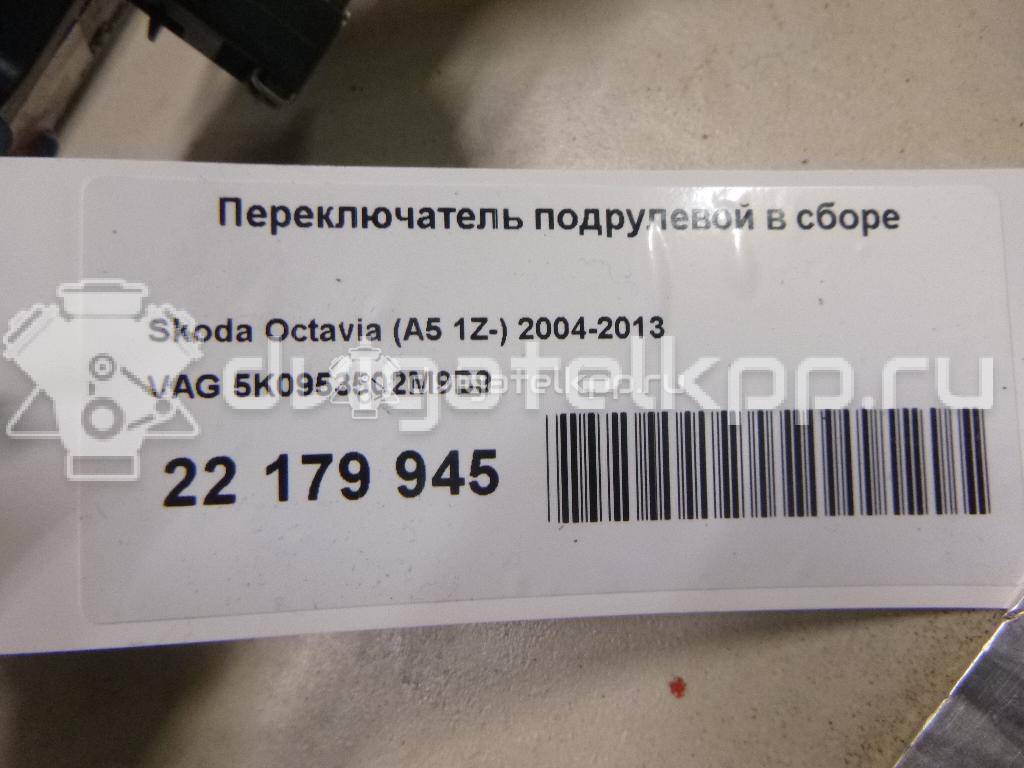 Фото Переключатель подрулевой в сборе  5K0953502M9B9 для seat Altea {forloop.counter}}