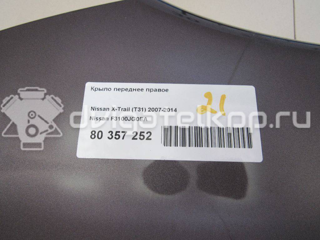 Фото Крыло переднее правое  F3100JG0EA для Nissan X-Trail {forloop.counter}}