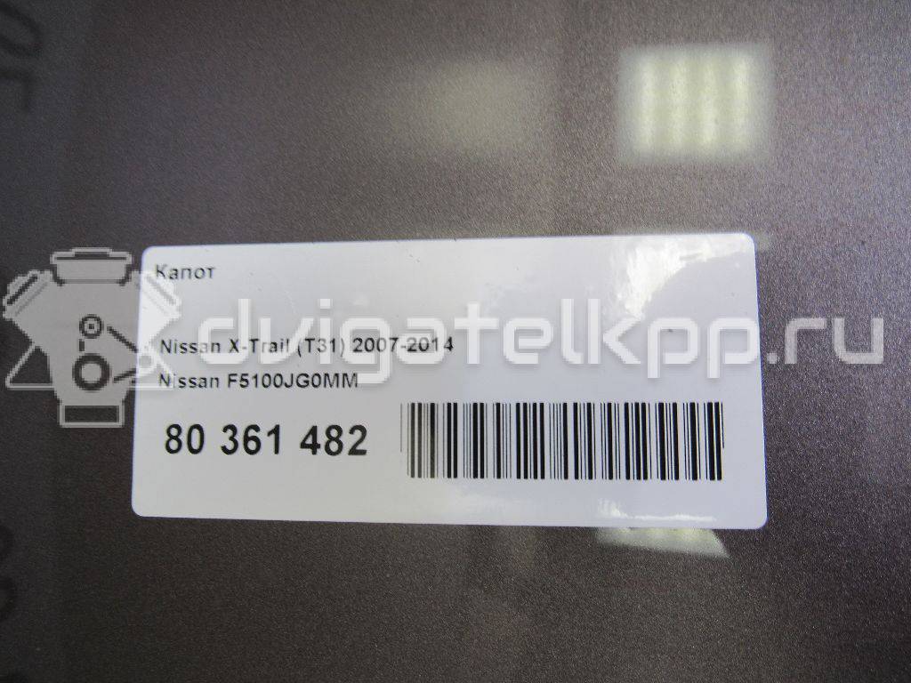 Фото Капот  F5100JG0MM для Nissan X-Trail {forloop.counter}}