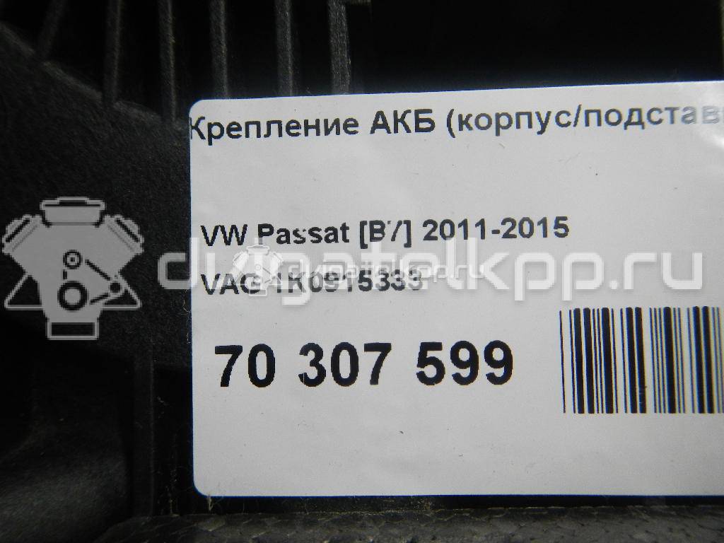 Фото Крепление АКБ (корпус/подставка)  1K0915333 для seat Altea {forloop.counter}}